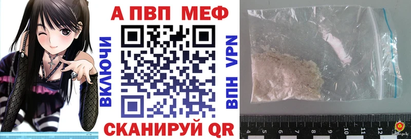 Купить где  Ленск  A PVP СК 