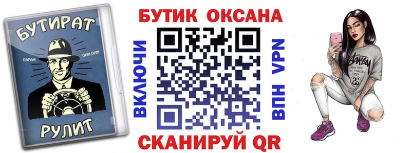 Бутират BDO  Купить закладки  Ленск 