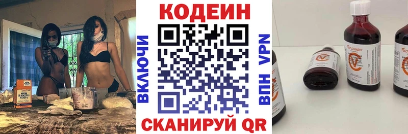 Кодеин напиток Lean (лин)  Купить где  Ленск 