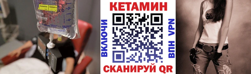 Кетамин VHQ  Купить  Ленск 