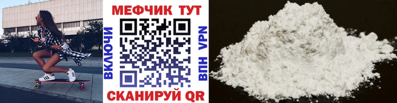 Купить где  Ленск  МЕФ мука 